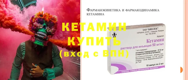 КЕТАМИН ketamine  blacksprut зеркало  Новосиль 