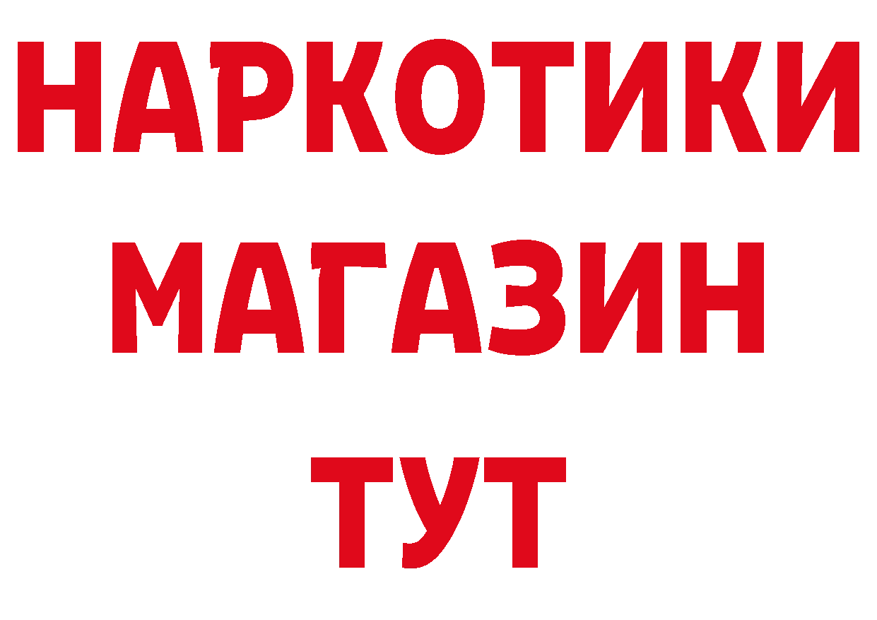 ГЕРОИН Афган вход площадка гидра Новосиль