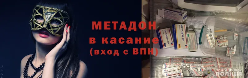 Метадон кристалл  Новосиль 